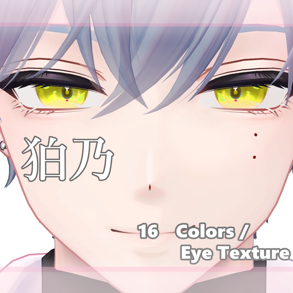 【狛乃-komano対応】eyes texture
