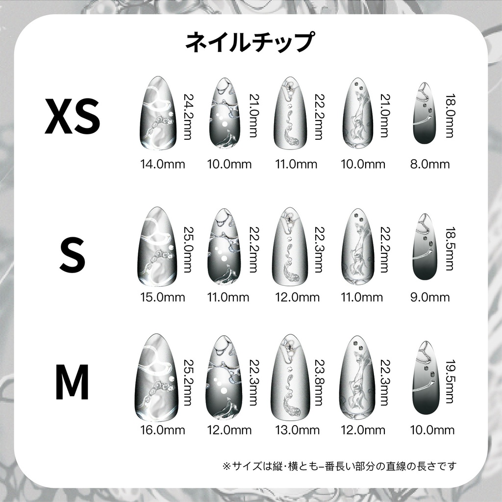 【期間限定受注】米山舞 x GAF|「BIO」シリーズ・アートネイルチップセット