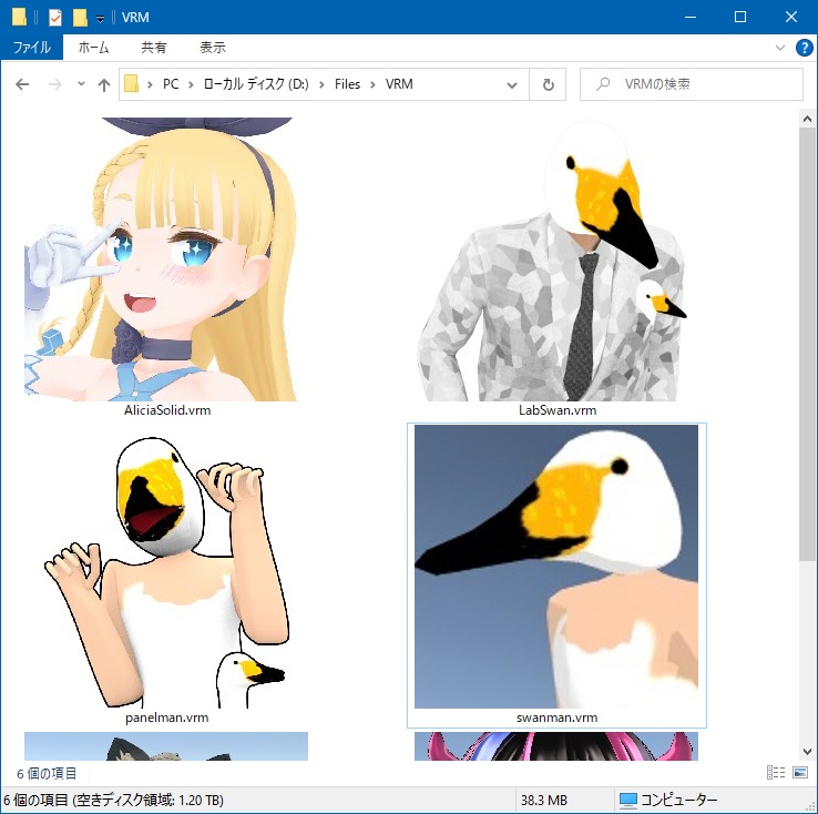 VRMのサムネイルをエクスプローラ上で表示できるようにするやつ
