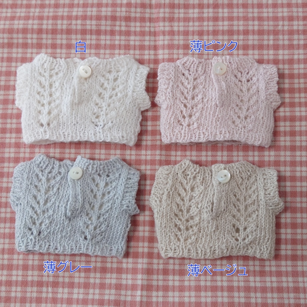 透かし編みのサマーベスト(大)