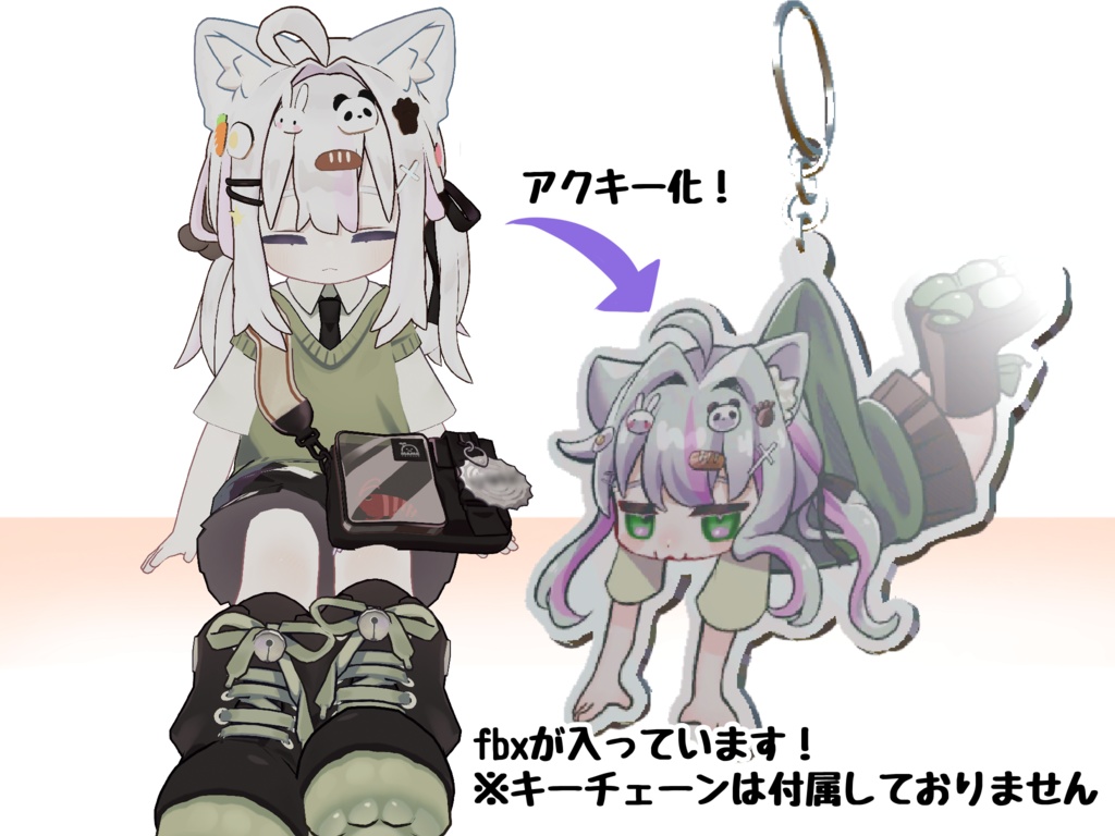 かわいいキプフェル改変のアクリルキーホルダー【VRChat想定】