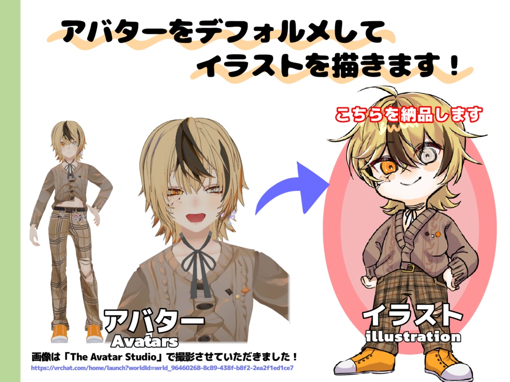 【オーダーメイド】アバターのアクリルキーホルダーイラスト【VRChat想定】