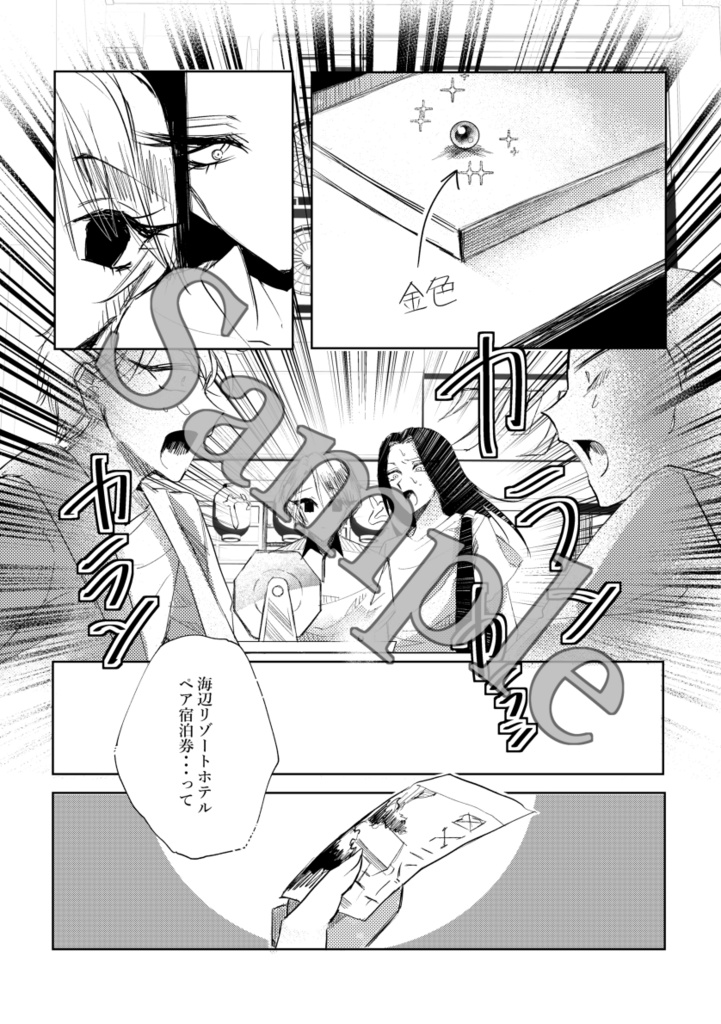 【全国大会GSΩ 2022 夏】水晶の底 ※サンプル2枚目注意必読