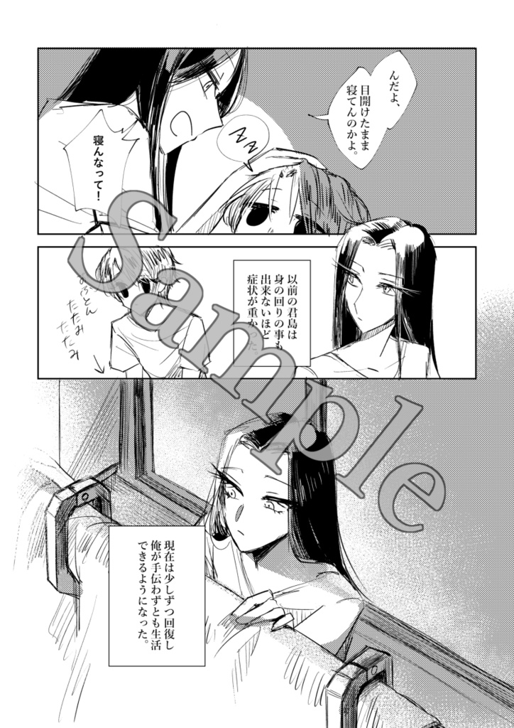 【全国大会GSΩ 2022 夏】水晶の底 ※サンプル2枚目注意必読