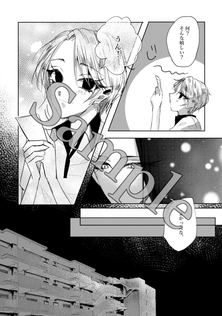 【全国大会GSΩ 2022 夏】水晶の底 ※サンプル2枚目注意必読