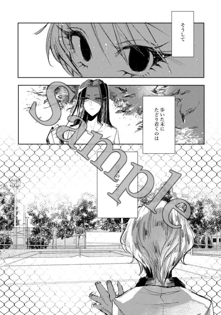 【全国大会GSΩ 2022 夏】水晶の底 ※サンプル2枚目注意必読