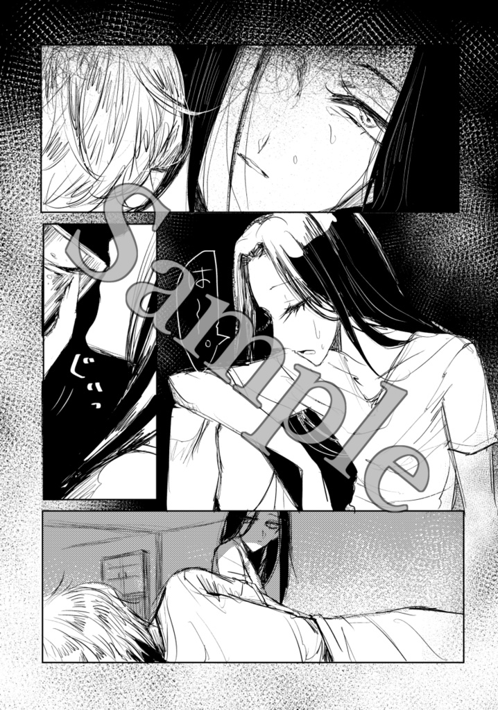 【全国大会GSΩ 2022 夏】水晶の底 ※サンプル2枚目注意必読