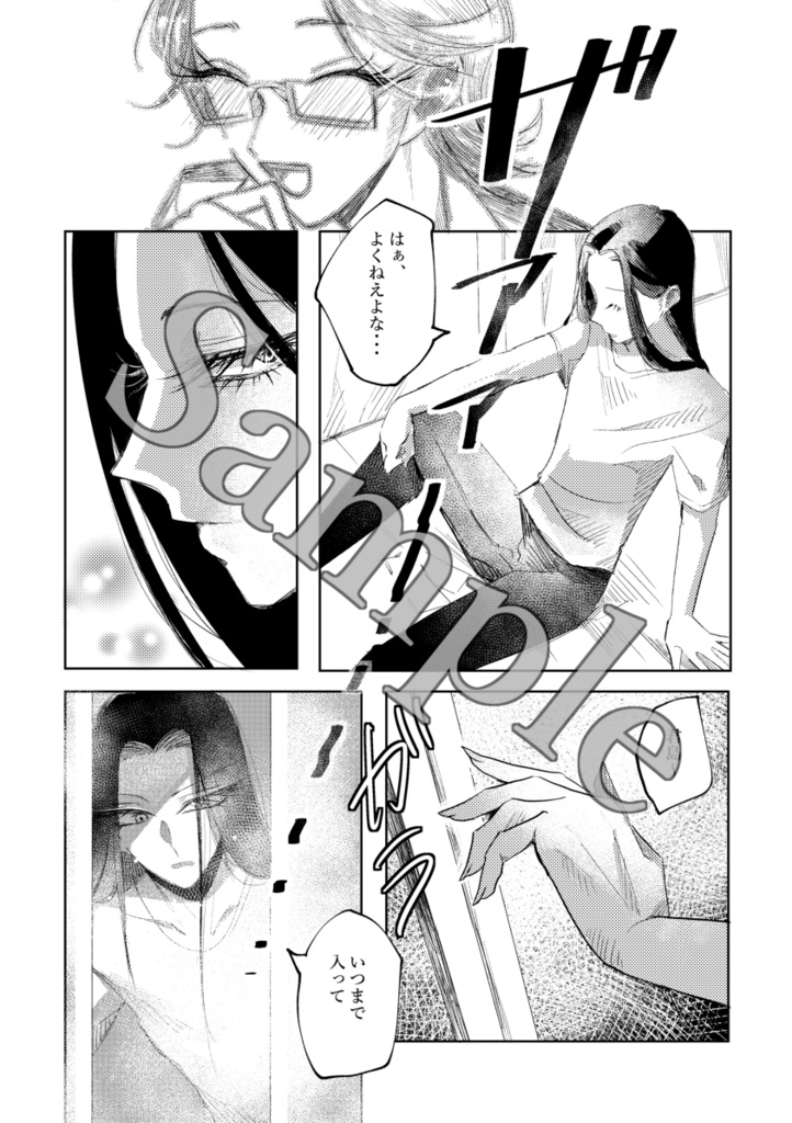 【全国大会GSΩ 2022 夏】水晶の底 ※サンプル2枚目注意必読