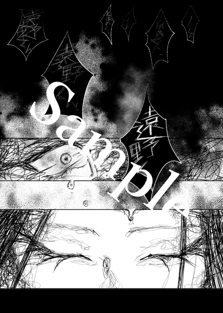 【全国大会GSΩ 2022 夏】水晶の底 ※サンプル2枚目注意必読