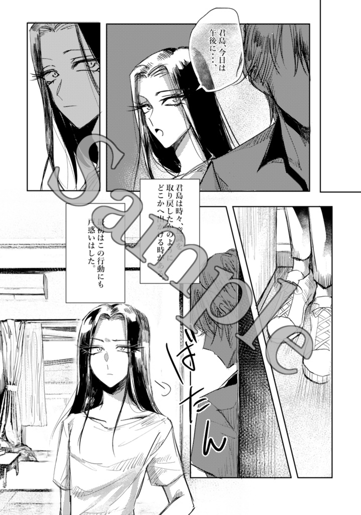 【全国大会GSΩ 2022 夏】水晶の底 ※サンプル2枚目注意必読