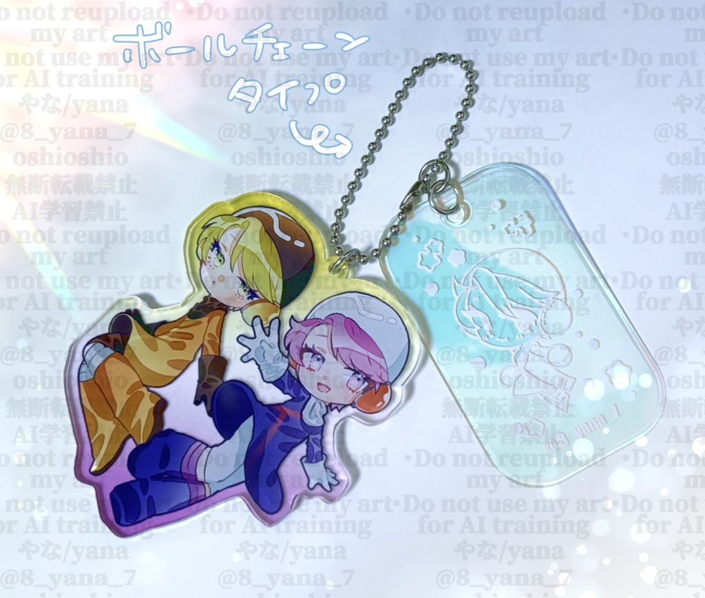 【FSG59】アクリルキーホルダー(ボールチェーン)