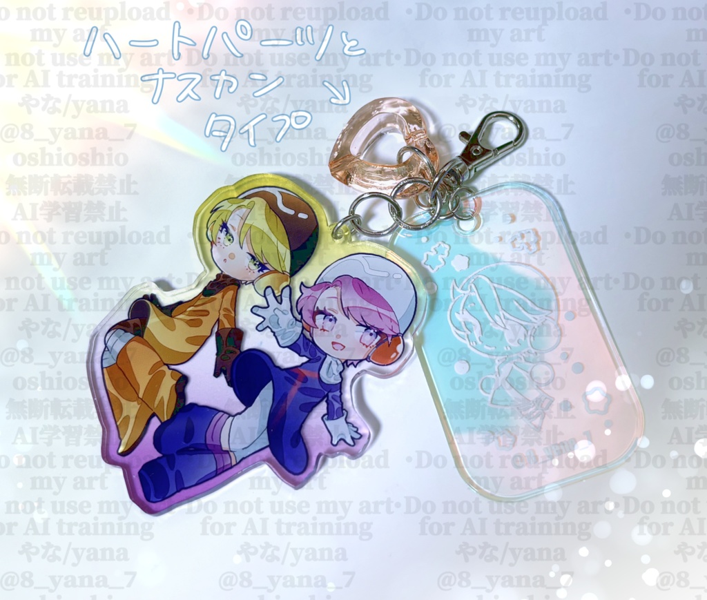 【FSG59】アクリルキーホルダー(ナスカン+ハートパーツ)