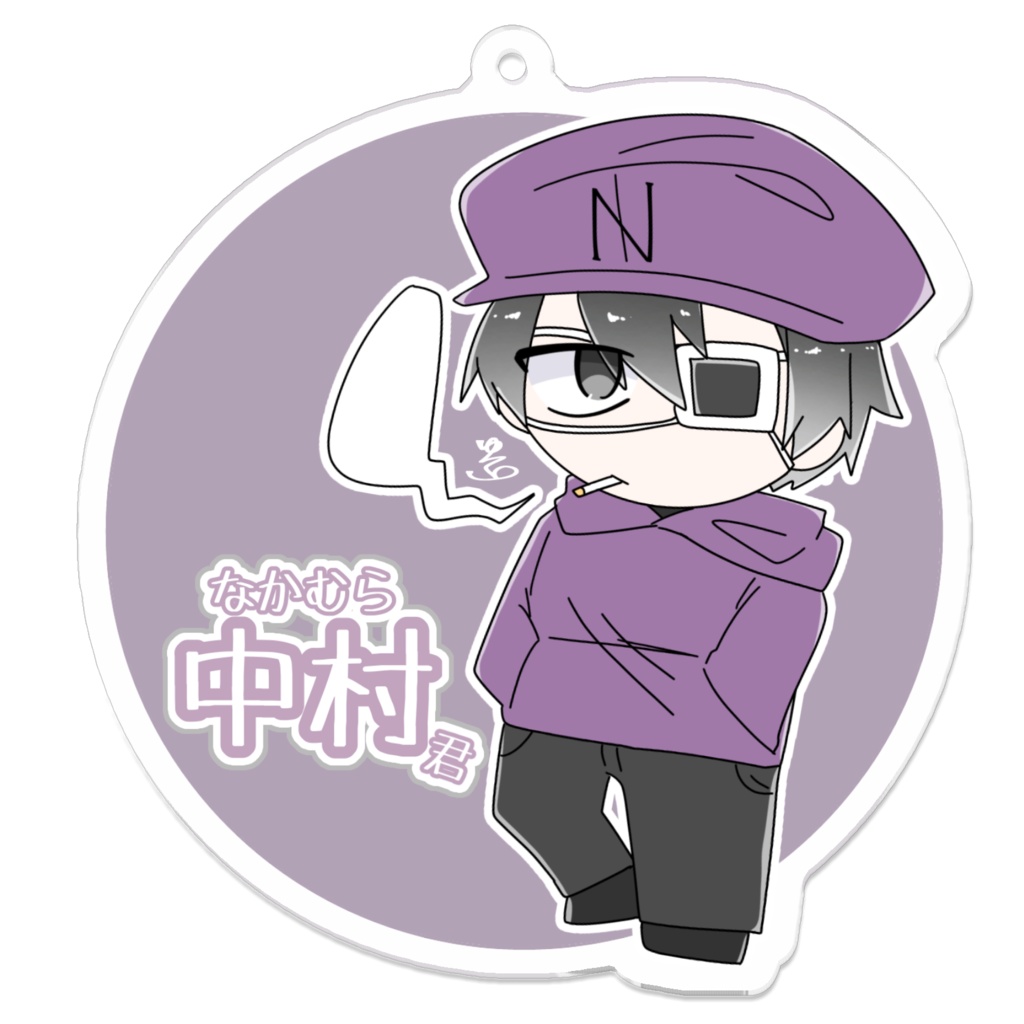 中村（なかむら）君のアクキー