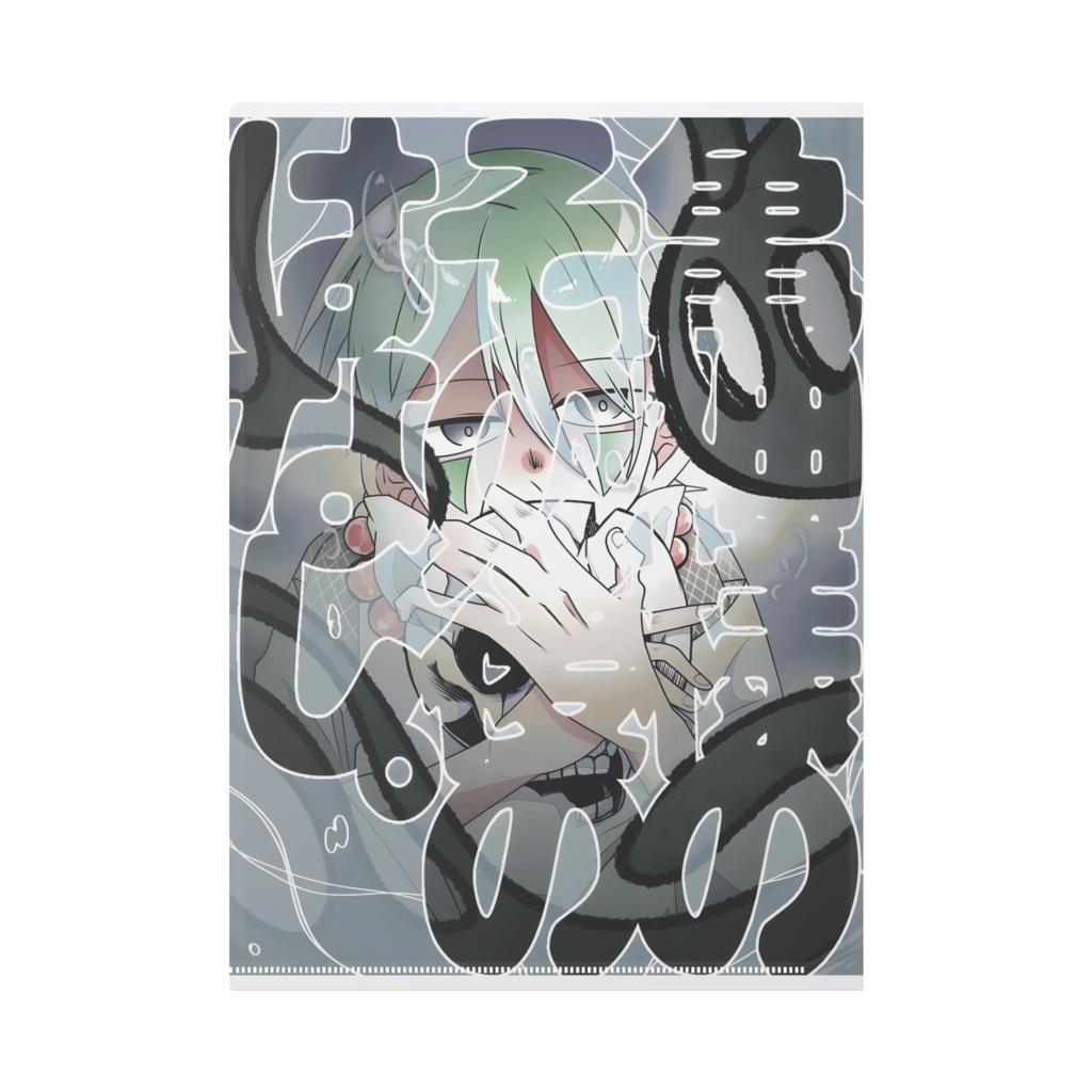 空&ジークのファイル