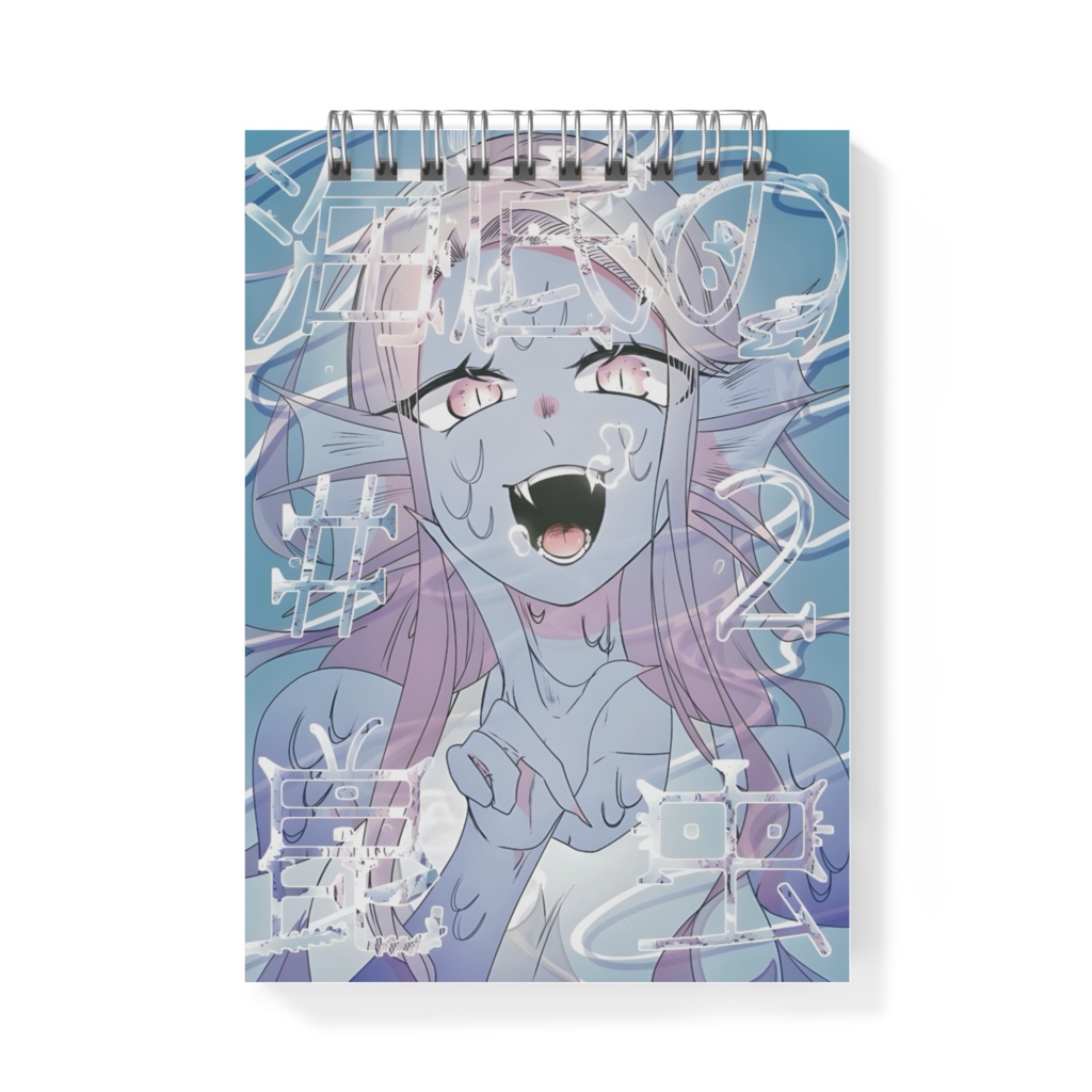 海底の昆虫メモ帳（ルディ、トガイ）