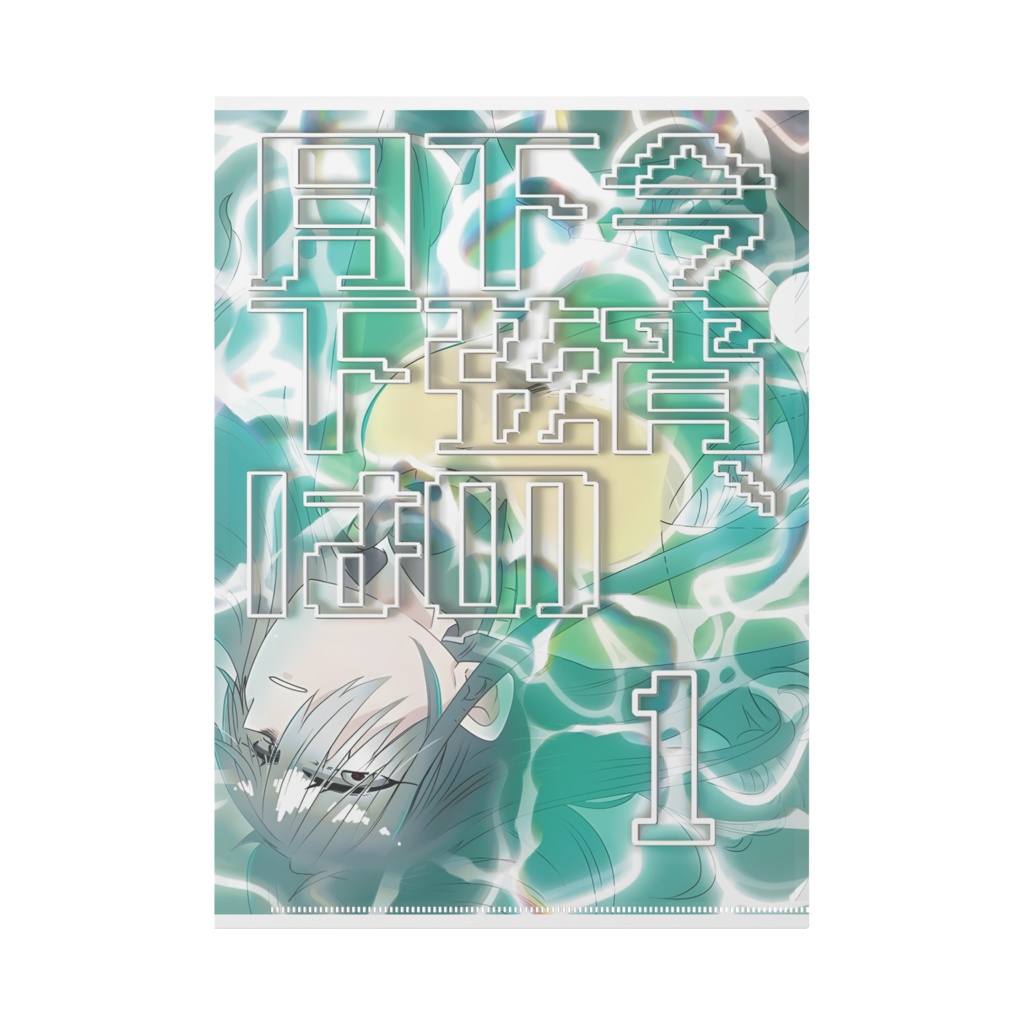 こよかげファイル