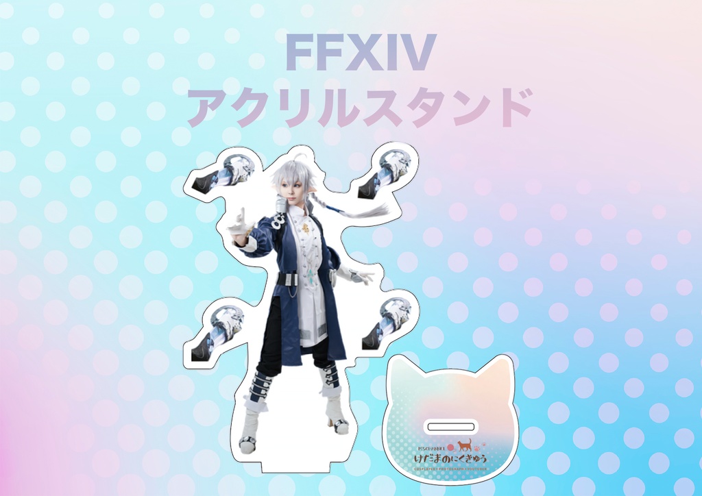 【グッズ】FFXIV アルフィノ アクリルスタンド