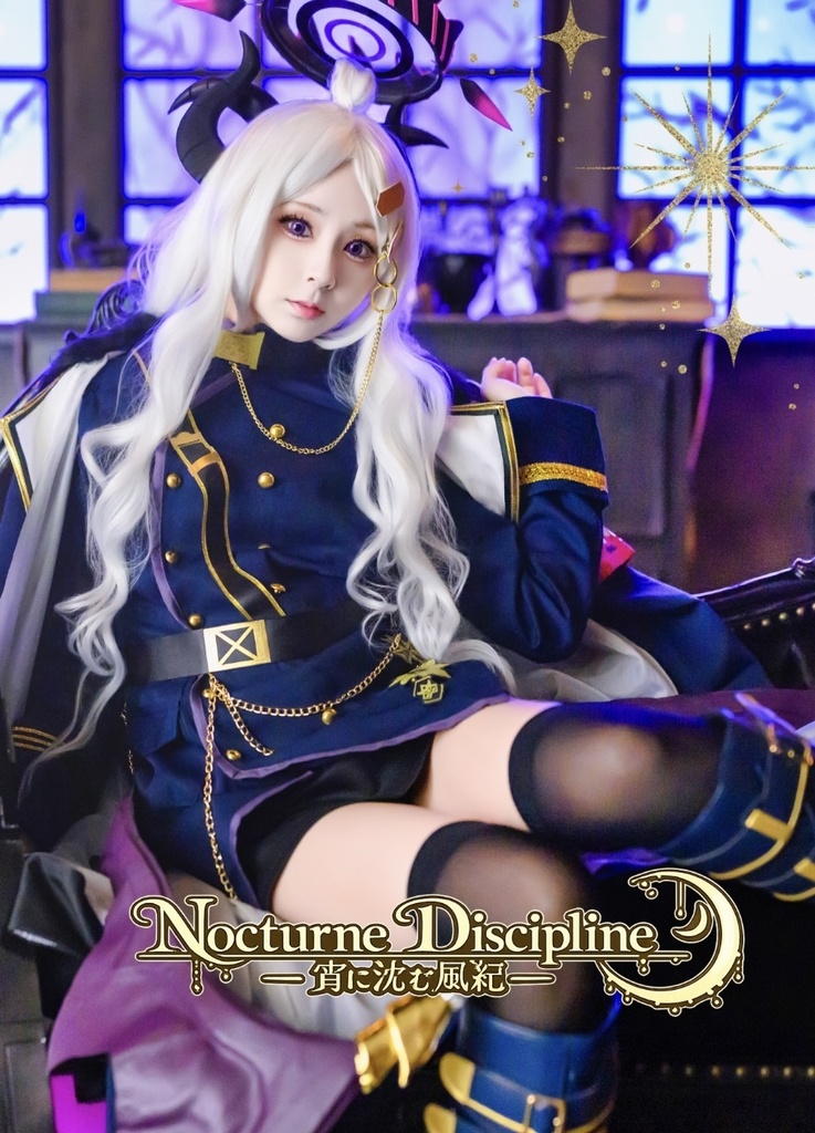 【コスプレ写真集】ブルーアーカイブ 空崎ヒナ