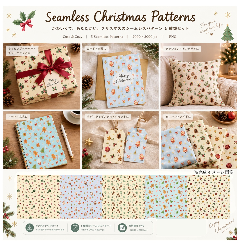 Christmas Seamless Patterns|5 Designs Collection