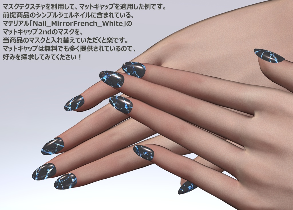 大理石風マーブルなネイル【シンプルジェルネイル -Simple Gel Nail-専用テクスチャ】