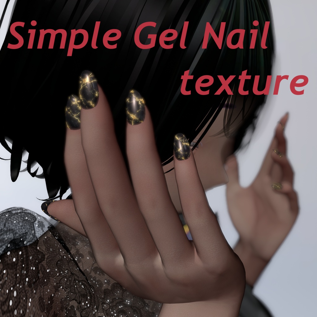 大理石風マーブルなネイル【シンプルジェルネイル -Simple Gel Nail-専用テクスチャ】