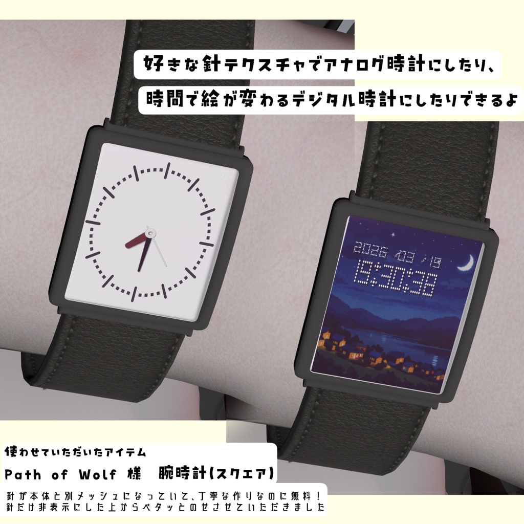 【無料】VRChat向け 時間連動背景 & 多機能時計シェーダーSceneWatch