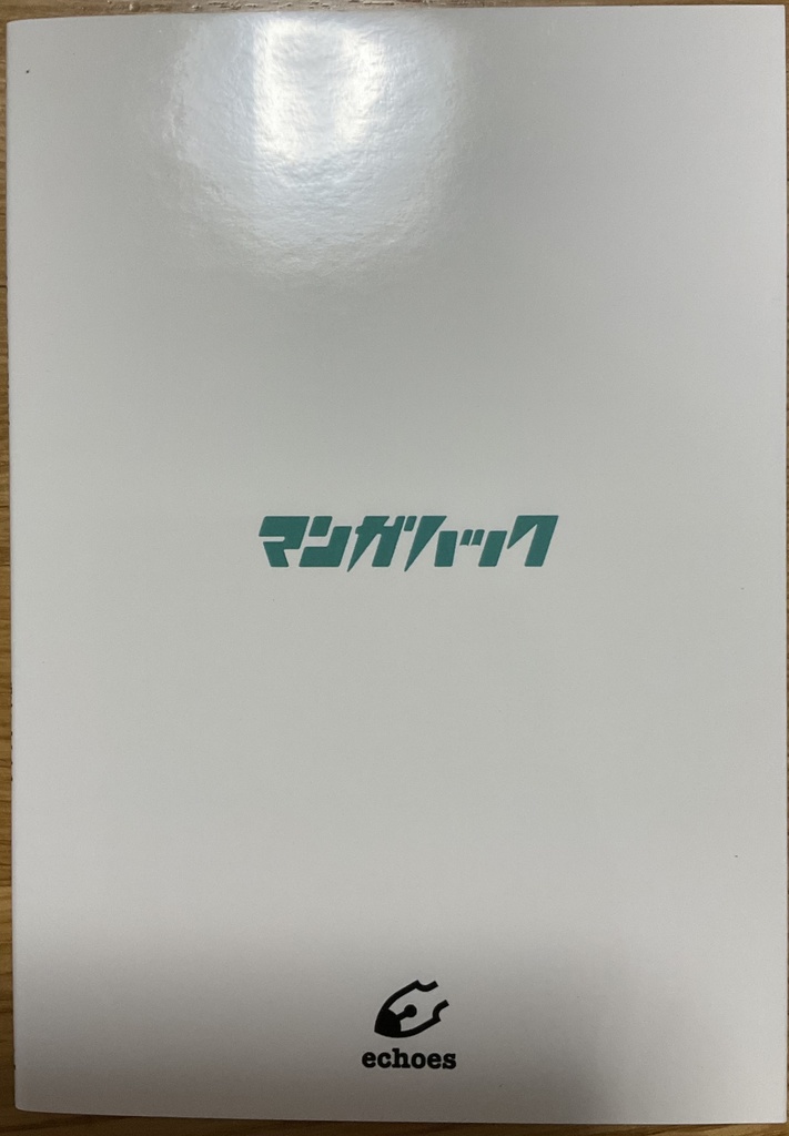 ユメミセカイソニアン中学生