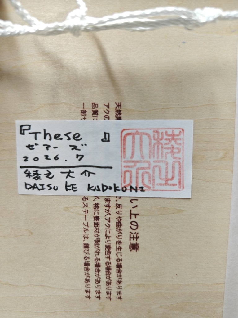 ゼアーズ