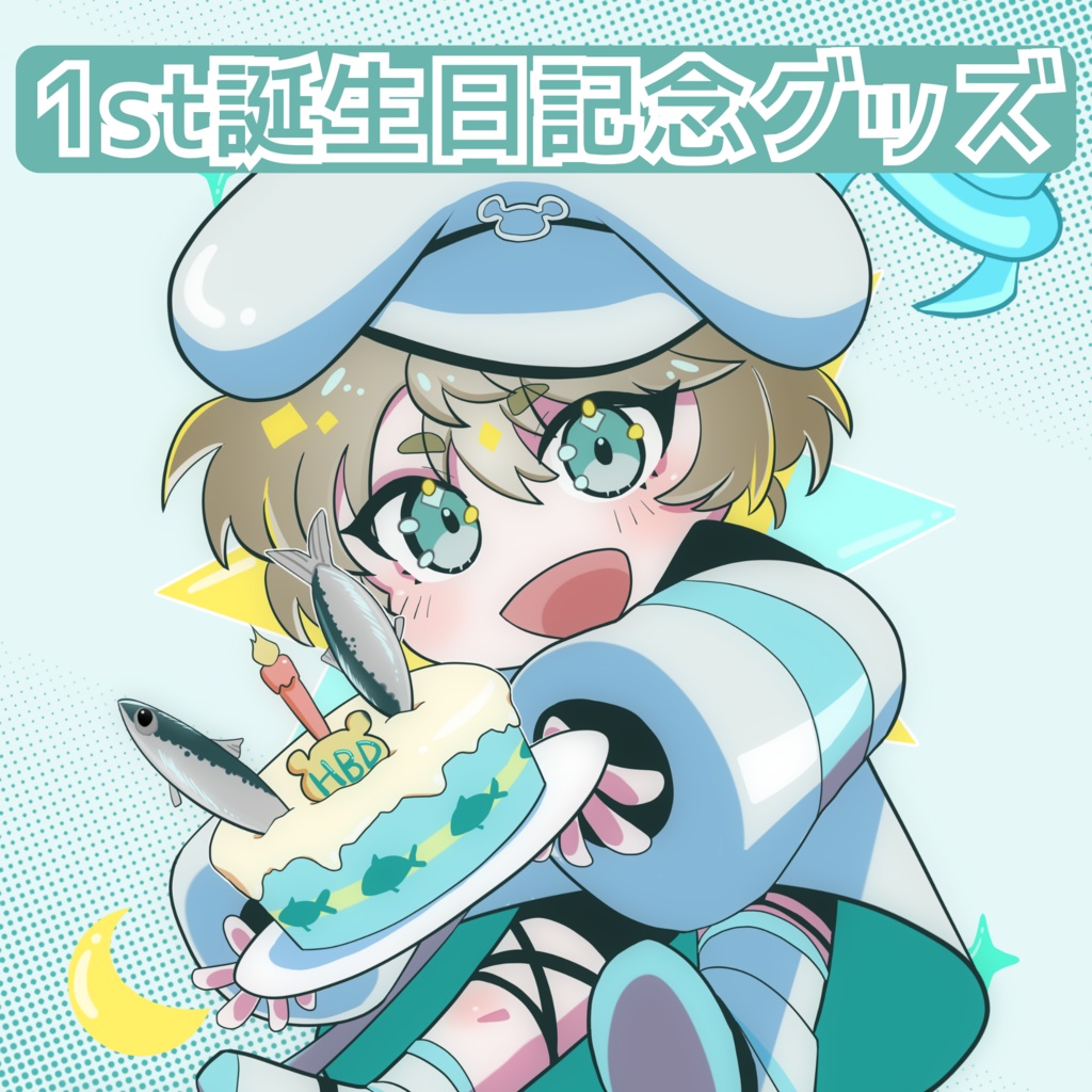 【完全受注生産】化宙ぺく 生誕記念グッズ【バラ・セット有】