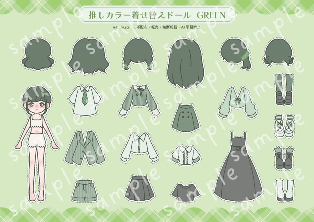 推しカラー着せ替えドール