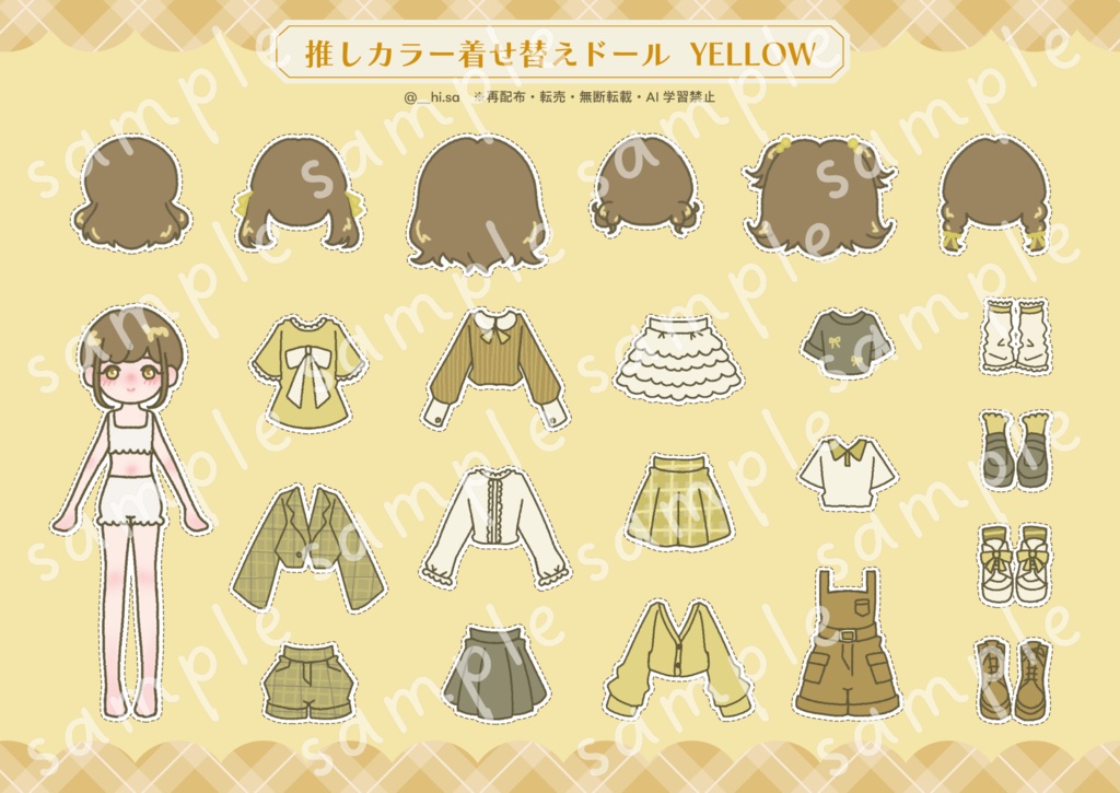 推しカラー着せ替えドール