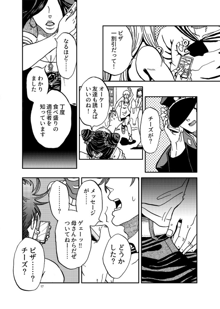 いともたやすくおこなわれるえげつないチーズ