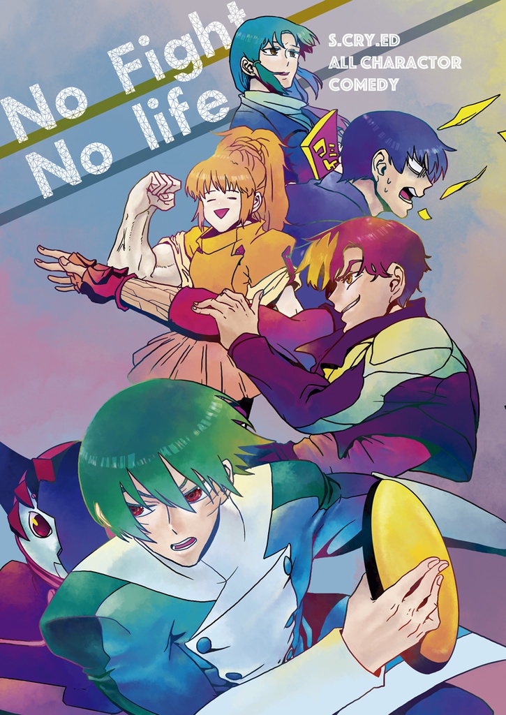 No fight,No life