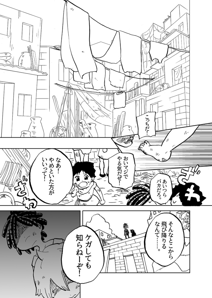 君を飛ばすそれを比翼と呼ぼう