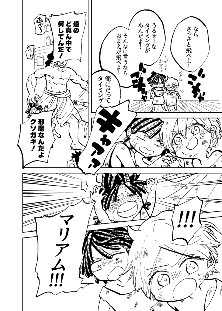 君を飛ばすそれを比翼と呼ぼう