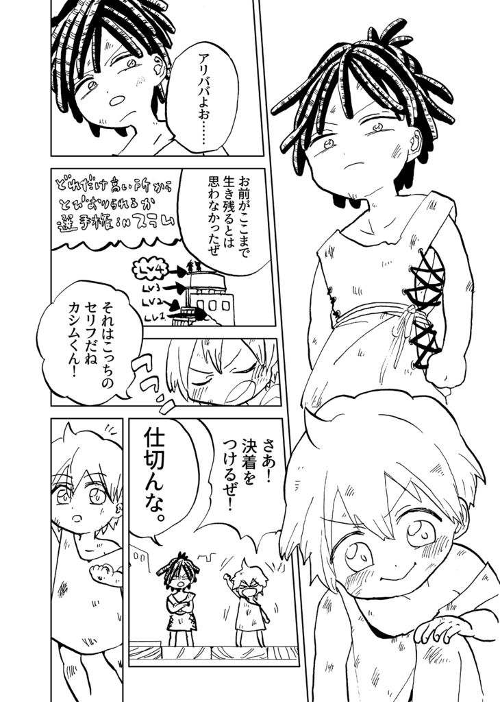 君を飛ばすそれを比翼と呼ぼう