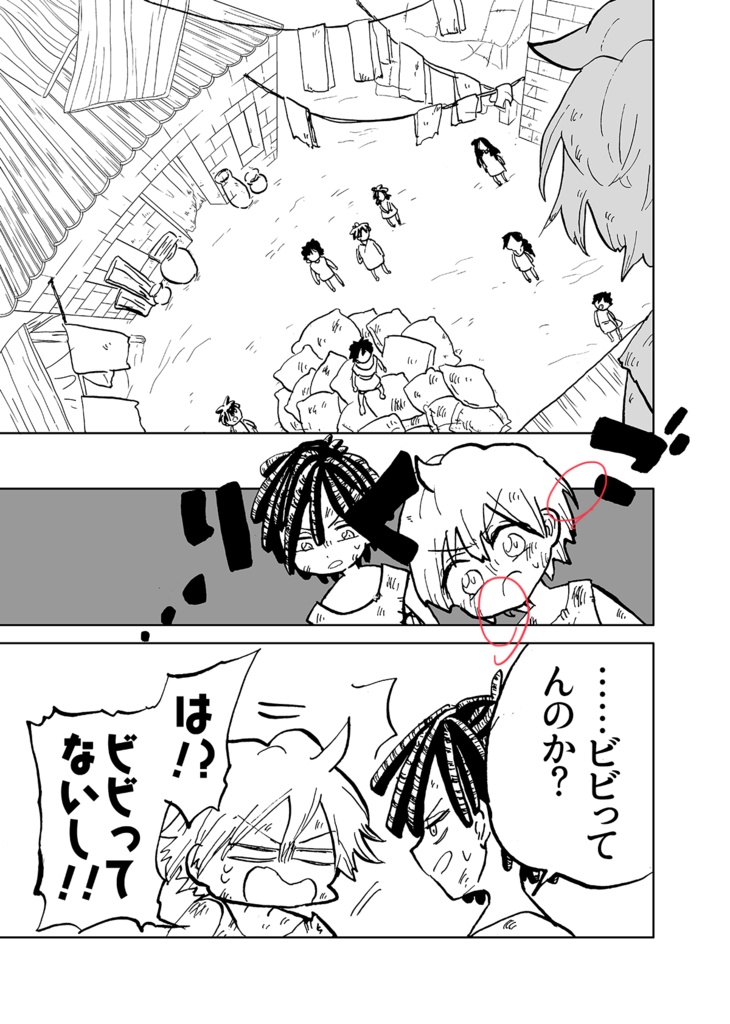 君を飛ばすそれを比翼と呼ぼう