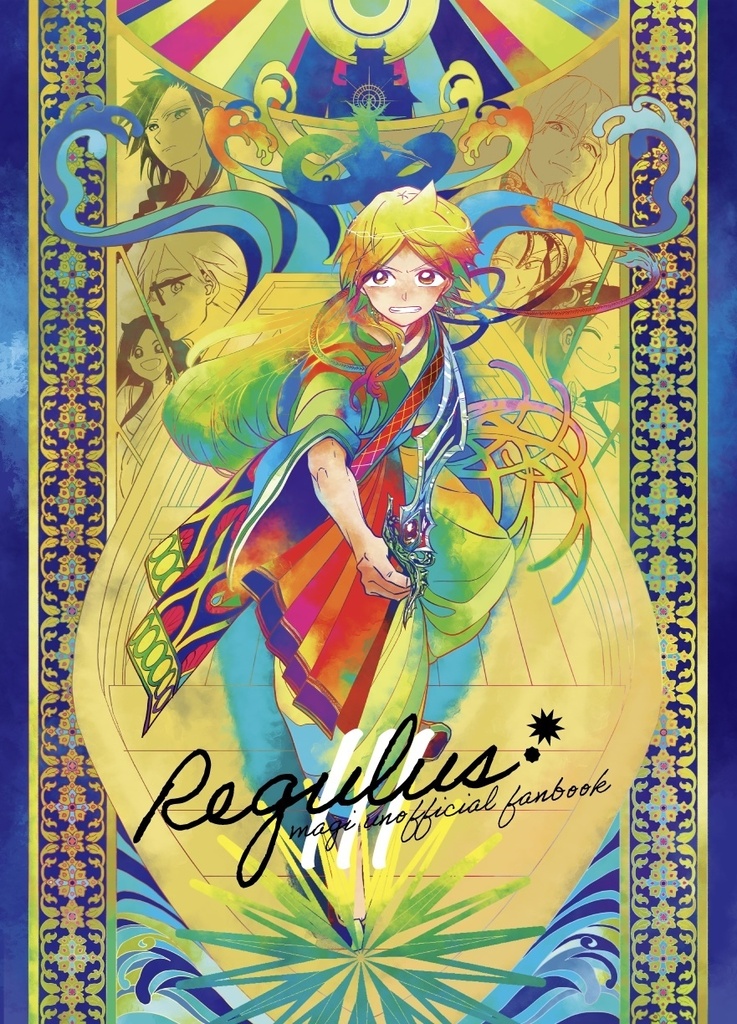 レグルス3
