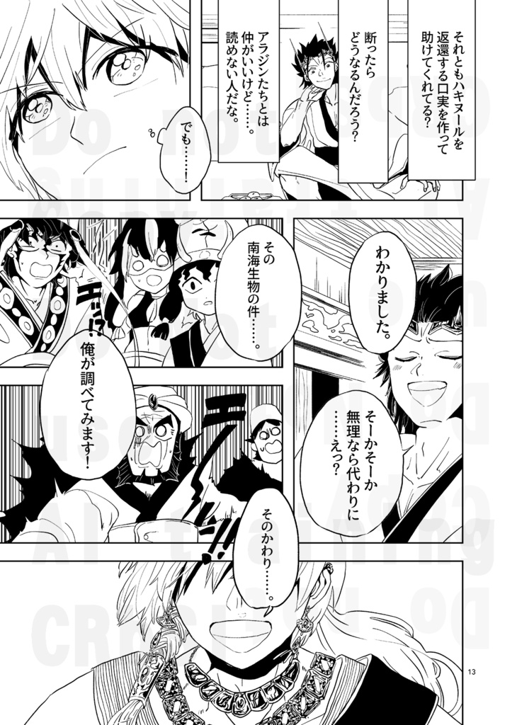 レグルス3