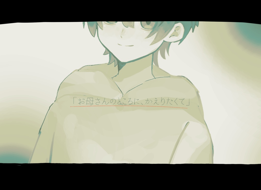 【CoC】うぃずしょた 【SPLL:E193869】