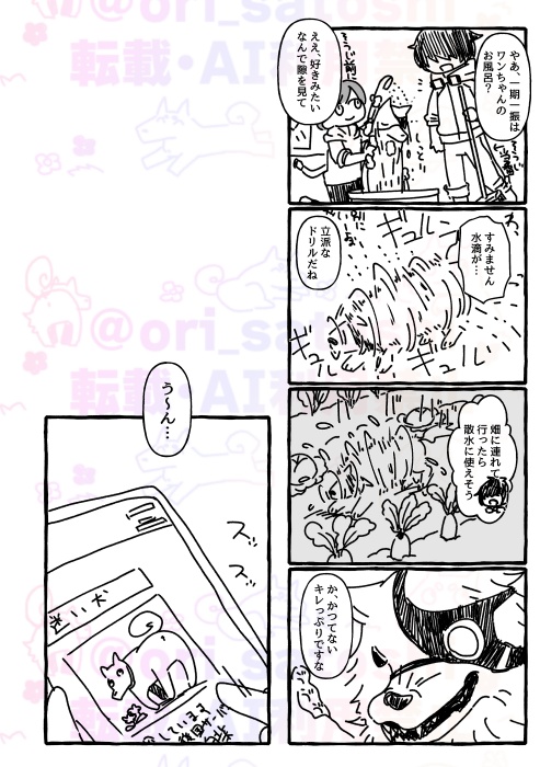 変な犬