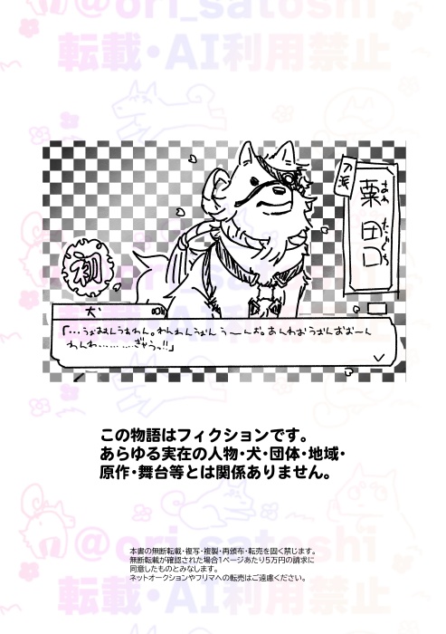 変な犬