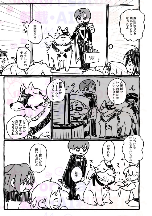 変な犬