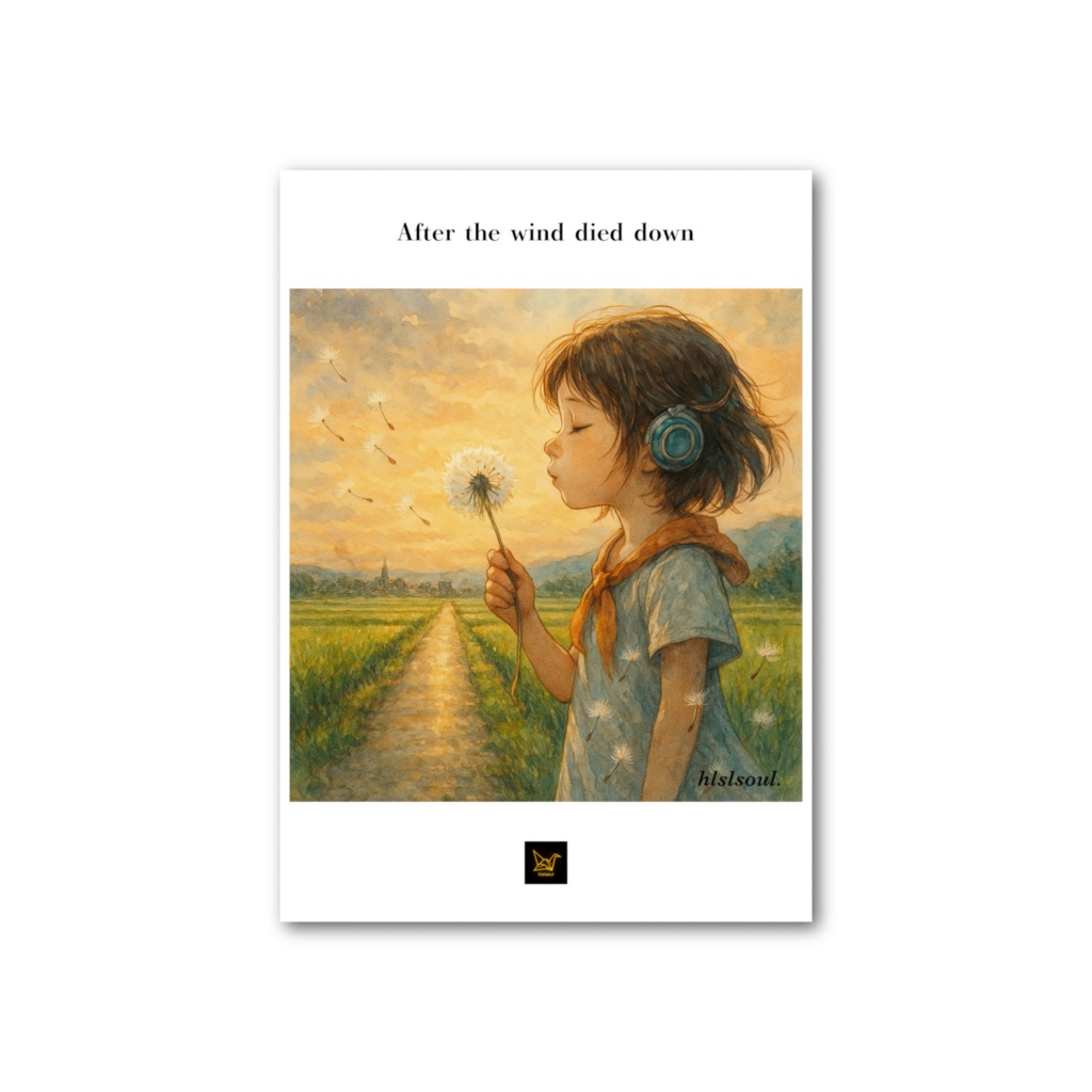 【フォト風カード - 縦 - 片面】風がとまったそのあとに