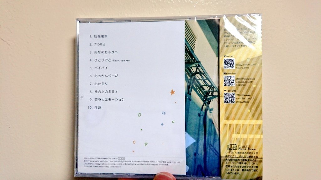 「せなのおと2」2nd Full Album