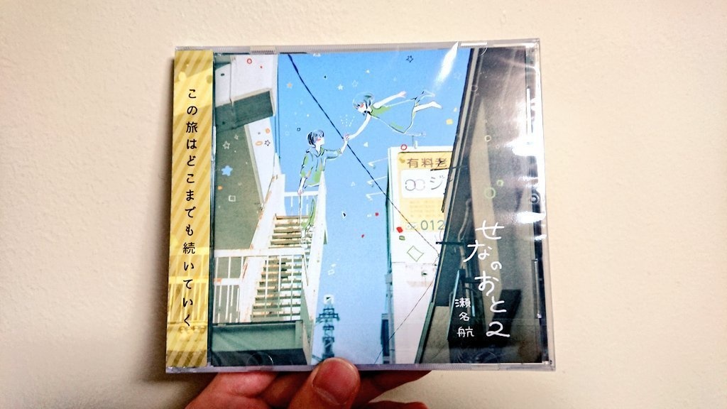 「せなのおと2」2nd Full Album