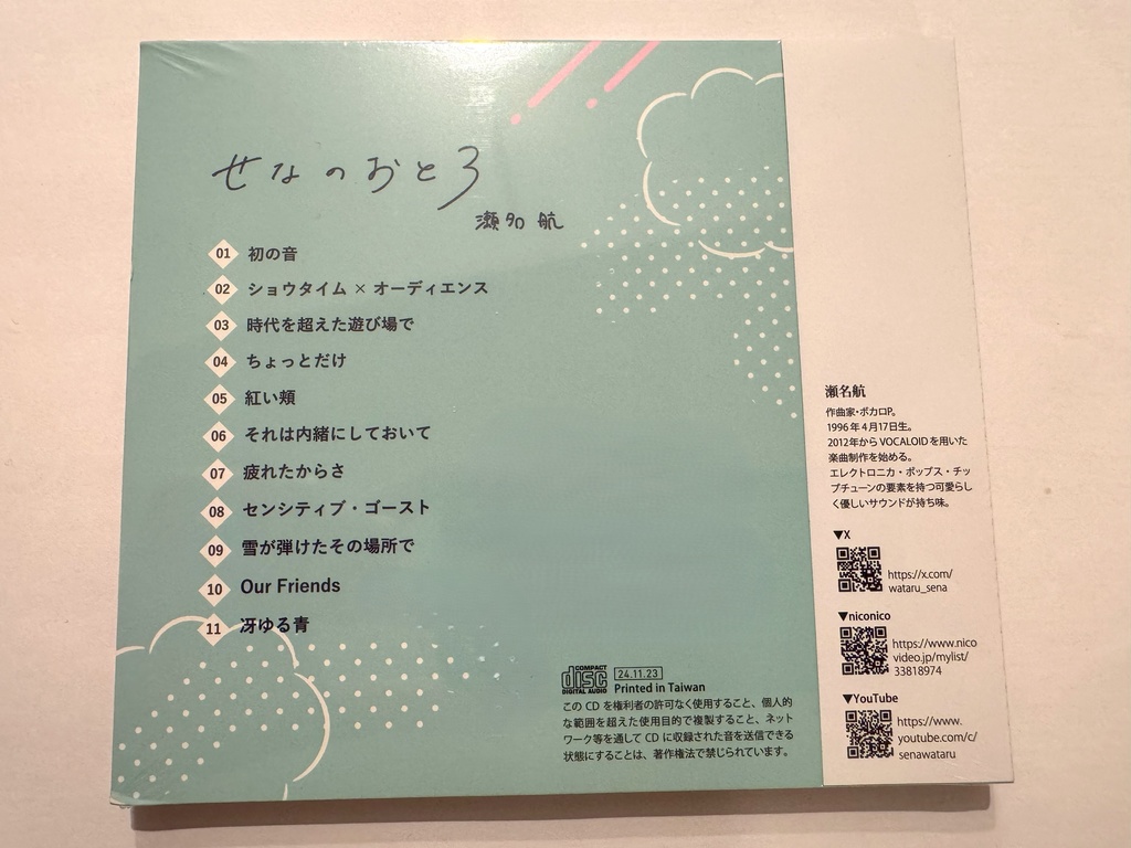 「せなのおと3」3rd Full Album