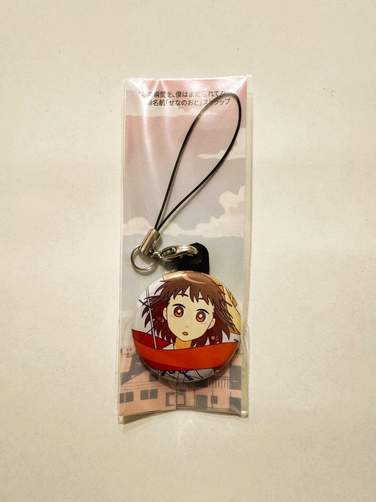 「せなのおと」ストラップ