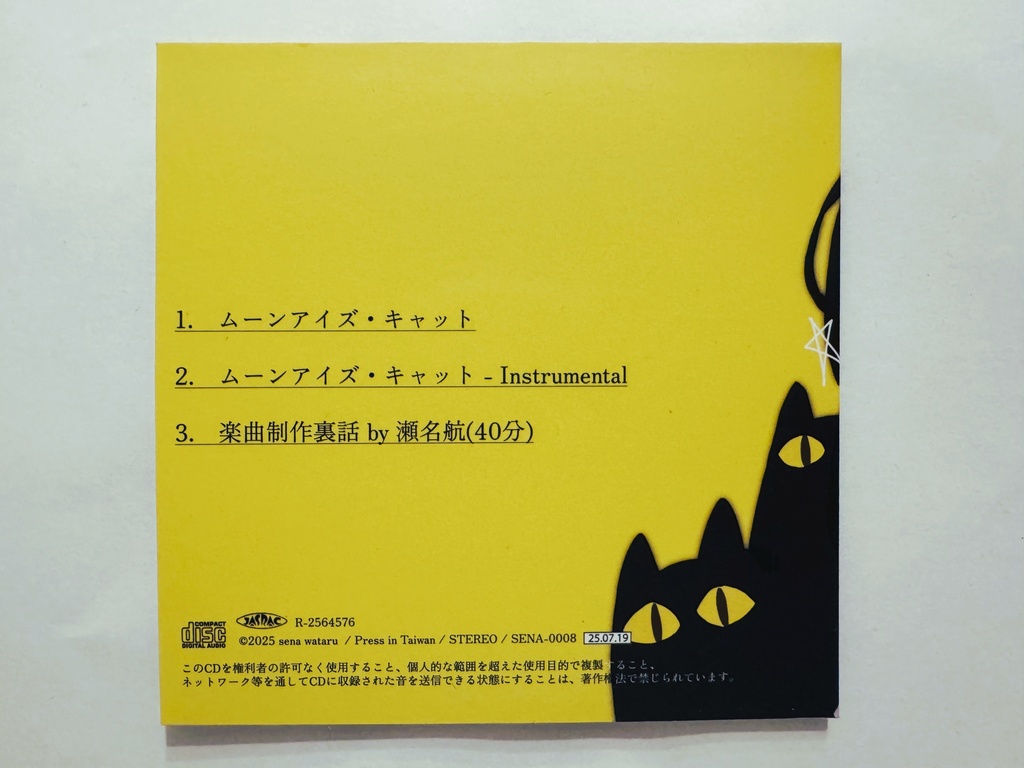「ムーンアイズ・キャット」Single CD