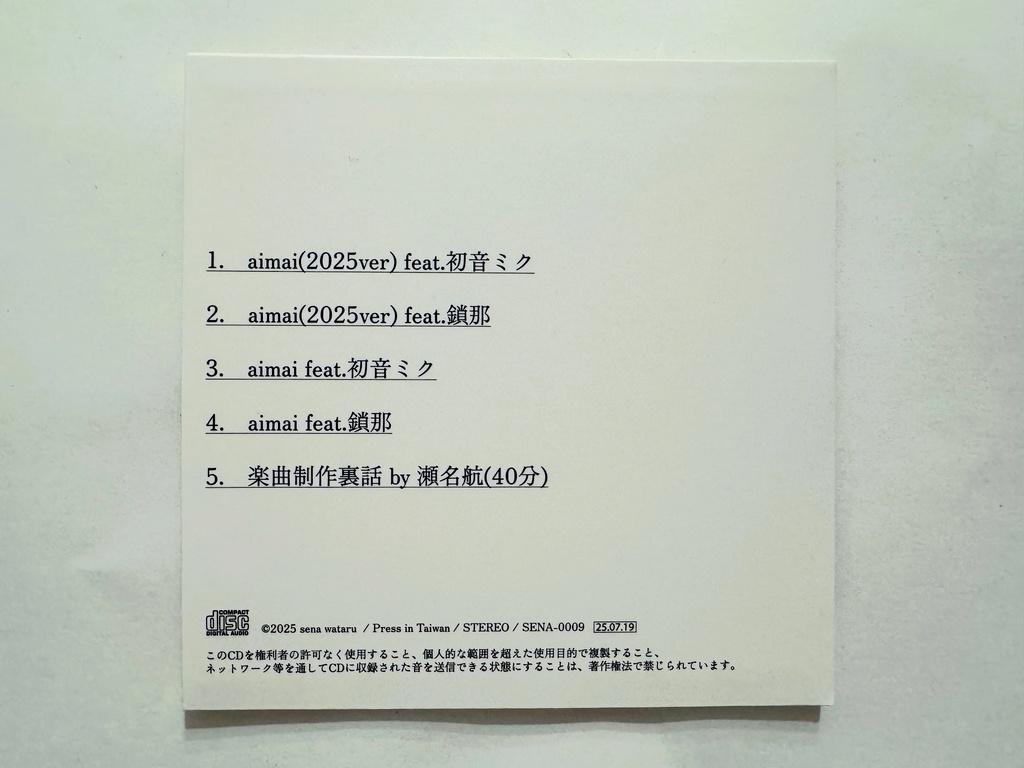 「aimai(2025ver)」Single CD
